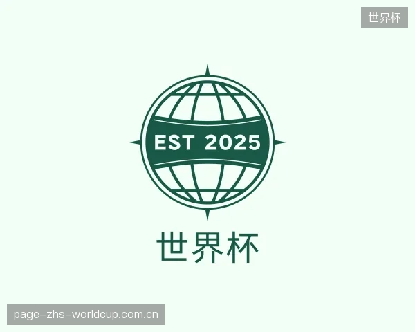 知道世界杯团队